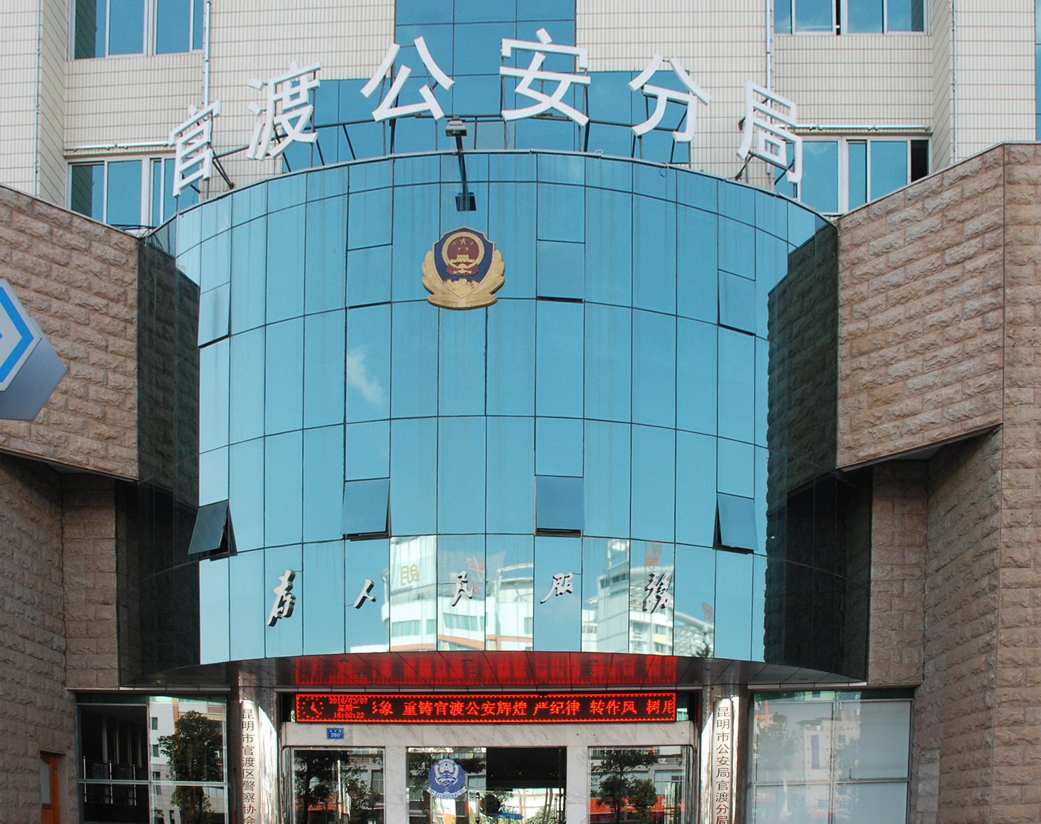 1539133697313443.jpg 4、 昆明市公安局官渡分局綜合網(wǎng)絡報警接警平臺及派出所執(zhí)法辦案信息化建設項目.JPG