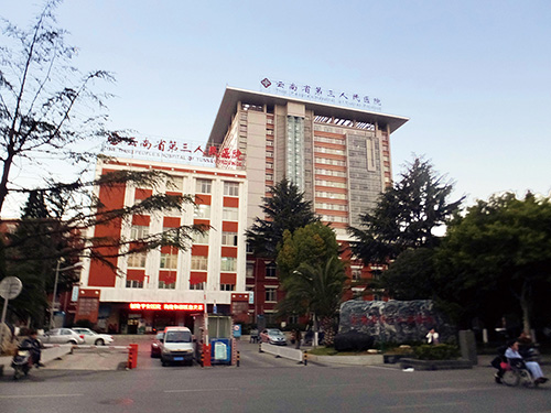 1539154375134586.jpg 4-云南省第三人民醫(yī)院住院綜合樓智能化系統(tǒng)工程項目.jpg